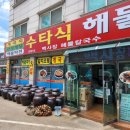 백사장마트 이미지