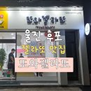 또와젤라또