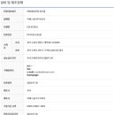 주식회사 이에스에너지