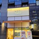 스마트국제결혼 | 결혼답례품 추천, 복호두 송도스마트스퀘어점 포장 후기