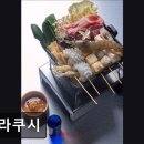 용산-396 | 서울용산구이자카야맛집추천 마라쿠시 마라쿠시, 분위기 좋은 이자카야