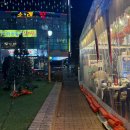 군문동 소로 3-322 | 소래포구 선장포차 굴찜 방어소금김밥 겨울제철음식 내돈내산 즐기고 온 후기