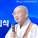 [2023 평화재단 국제심포지엄] 이미지