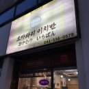 오카와리이치반