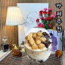 고색역 카페 추천 '에이티씨' 베이커리 맛집인데 최근 컵팥빙수 개시했어요