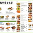 느린마을 양조장 당산역점