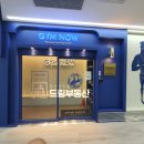 짐나우 신용산점 네이버블로그