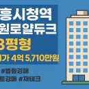 시흥시청역 이미지