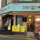 다린food 네이버블로그
