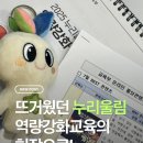 누리울림
