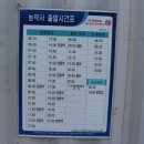 터미널 농약사 이미지
