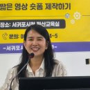 [시민제안강의] 쉽게 배우는 sns 인스타그램 | 서귀포시청 SNS 교육 후기 – 새로운 도전의 시작을 만들어 준 뜻깊은 시간