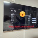 좋은 인터넷 | LG 인터넷 사은품 TV 설치 후기
