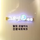 벨리시모의원 이미지