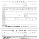 일공공일안경원 이미지