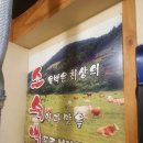 소육백 이미지