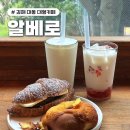 Albero (알베로) | 김해 대동면 식물원 대형카페 알베로 내돈내산 솔직후기