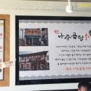 원조나주곰탕50년 이미지