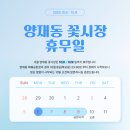 양재시장 이미지