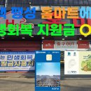 팽성농협하나로마트 이미지