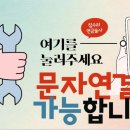 집수리연금술사 이미지