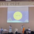 트로트와 국악의 밤 이미지