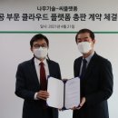 강화플랫폼21