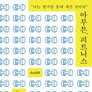 트라이 피트니스 이미지