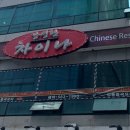 강성환차이나 이미지