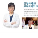 심미부부치과의원 이미지