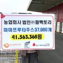 (주)팜팩토리 이미지