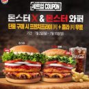 버거킹포항철강단지SK점