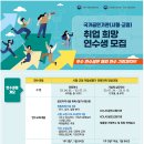 [한국계량측정협회] 국가공인기관(시험·교정) 취업 희망 연수생 모집 (~3.21) 이미지