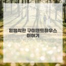 덴트명가 - 강서구 명지국제13로가길 12 | 덴트명가