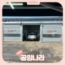 공임나라 곡선점 이미지