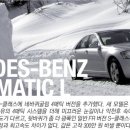 S-클래스 스페셜리스트, 메르세데스-벤츠 S500 4MATIC L 이미지