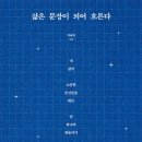 청림Life (청림라이프)