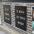 시청역 (1호선) | 부산 시청역 나진국밥 성시경 먹을텐데 맛집 내돈내산 후기