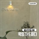 하삼동커피 동구자이점 | [예비엄마 이야기] 동대구역 '왁싱the하다'_임산부 브라질리언 왁싱 후기, 동대구역 왁싱 후 관리
