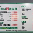 배시내생돌곱창 이미지