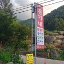 새밭마을 입구 이미지