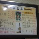 명성횟집 이미지