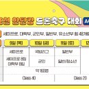 드론의 세계 이미지