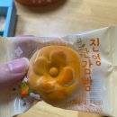진영복합휴게소 선물하기 좋은 디저트 진영단감빵