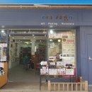 천마산조각공원 이미지