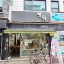 충훈경로당 이미지