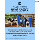 우리로봇 이미지