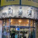 비올렛베이커리 이미지