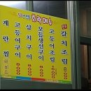 남대문생선조림구이 이미지