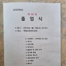 경북공고 제 68회 졸업식 현수막(졸업생 여러분들의 밝은 미래를 응원합니다) 慶祝 이미지